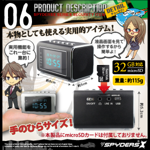 ポータブルスピーカー型カメラ 小型カメラ スパイダーズX (M
