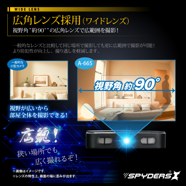 スマートフォン型カメラ モバイルバッテリー 小型カメラ