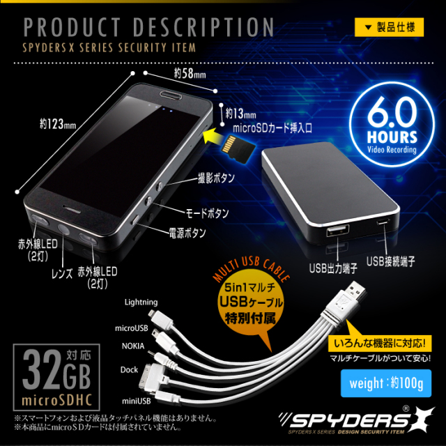 スマートフォン型カメラ モバイルバッテリー 小型カメラ