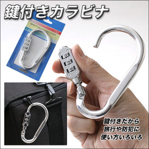 カラビナ Amazon | Foglia マイセットワイドカラビナロック ストレート BK