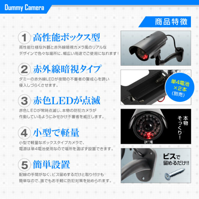 本物志向の防犯ダミーカメラダミーカメラ ボックス型 (OS-169