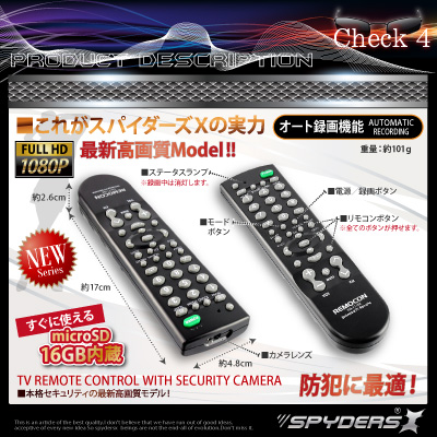 テレビリモコン型カメラ 小型カメラ スパイダーズX (M-911α)スパイ