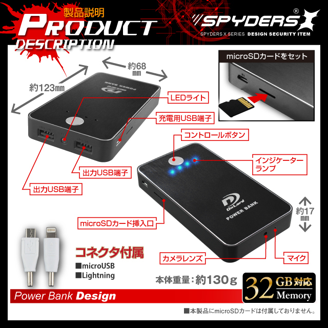 充電器型カメラ ポータブルバッテリー 小型カメラ スパイダーズX (A