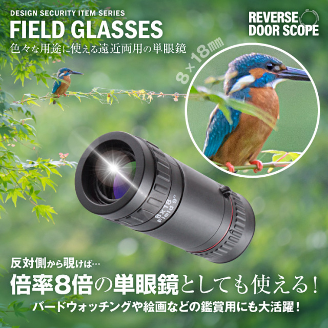 ライカ 力強い 単眼鏡 シルバーライン モノビット 8×20 40650 極美品