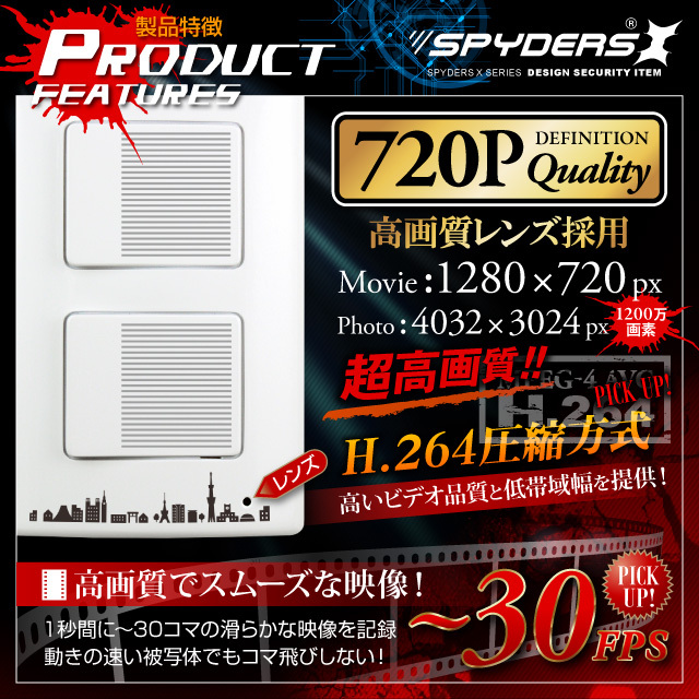 小型カメラ ON/OFFスイッチ付き 照明スイッチ型カメラ H-777 ハイクオリティシリーズ