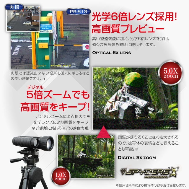 暗視スコープ 単眼鏡型ナイトビジョン 小型カメラ スパイダーズX PRO 