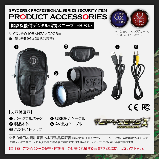 暗視スコープ 単眼鏡型ナイトビジョン 小型カメラ スパイダーズX PRO 