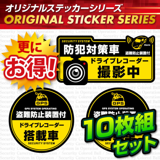 ドライブレコーダーやダミーカメラの効果upに 車用シール オリジナルステッカーシリーズ 防犯対策車 ドライブレコーダー撮影中 Os 407 煽り運転抑止 ゆうパケット対応