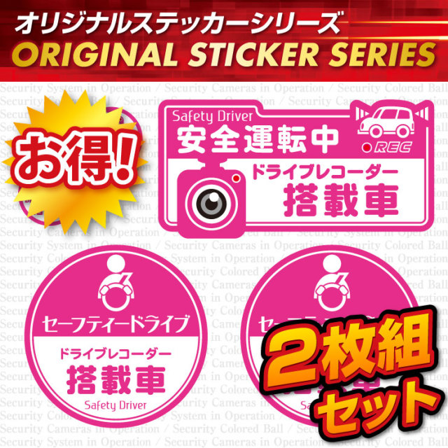 ドライブレコーダーやダミーカメラの効果upに 車用シール オリジナルステッカーシリーズ セーフティードライブ ドライブレコーダー撮影中 Os 412 煽り運転抑止 ゆうパケット対応 ドライブレコーダーやダミーカメラの効果upに 車用シール オリジナルステッカーシリーズ セーフティードライブ ドライブレコーダー撮影中 Os 412 煽り運転抑止 ゆうパケット対応