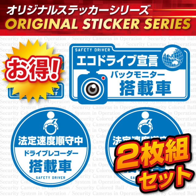 ドライブレコーダーやダミーカメラの効果upに 車用シール オリジナルステッカーシリーズ エコドライブ宣言 ドライブレコーダー撮影中 Os 414 煽り運転抑止 ゆうパケット対応