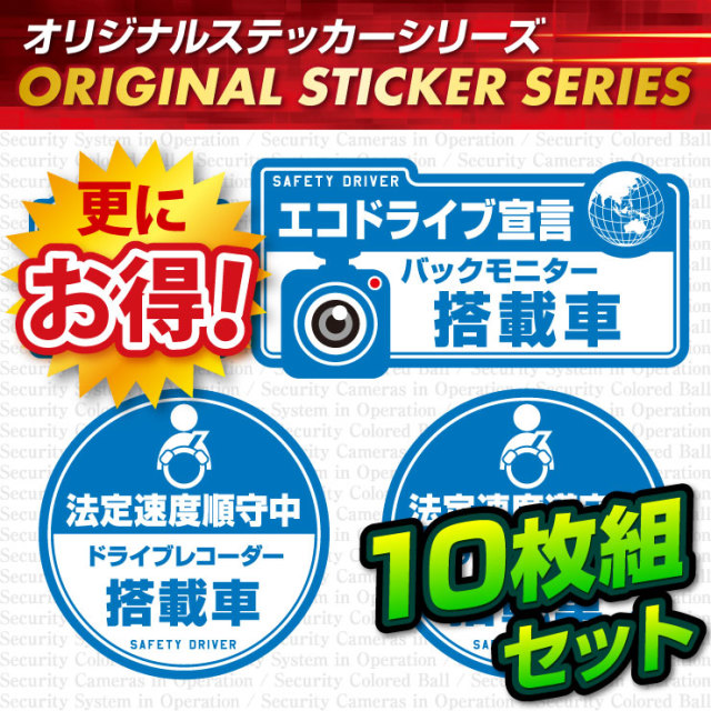 ドライブレコーダーやダミーカメラの効果upに 車用シール オリジナルステッカーシリーズ エコドライブ宣言 ドライブレコーダー撮影中 Os 414 煽り運転抑止 ゆうパケット対応