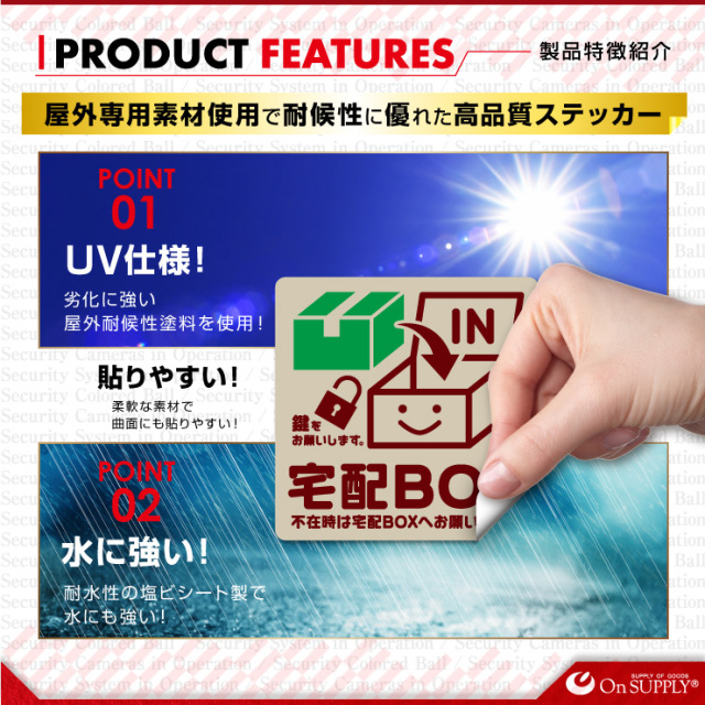 宅配boxステッカー 青その2