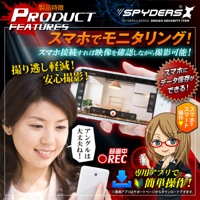 ボタン型 小型カメラ スパイダーズX (P-315) スパイカメラ 1080P H.264