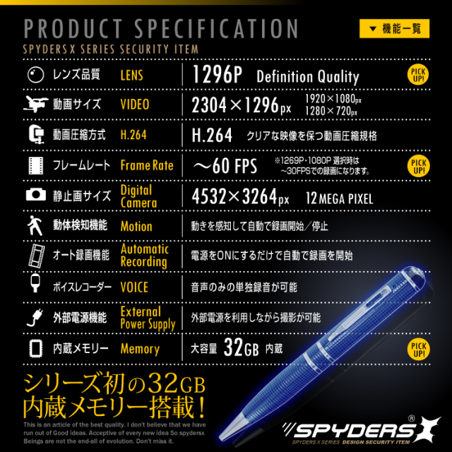 4000x3000pimpandhost ИМГ20 ペン型カメラ 小型カメラ スパイダーズX (P-122) スパイカメラ SUPER HD 1296P 60FPS 32GB内蔵