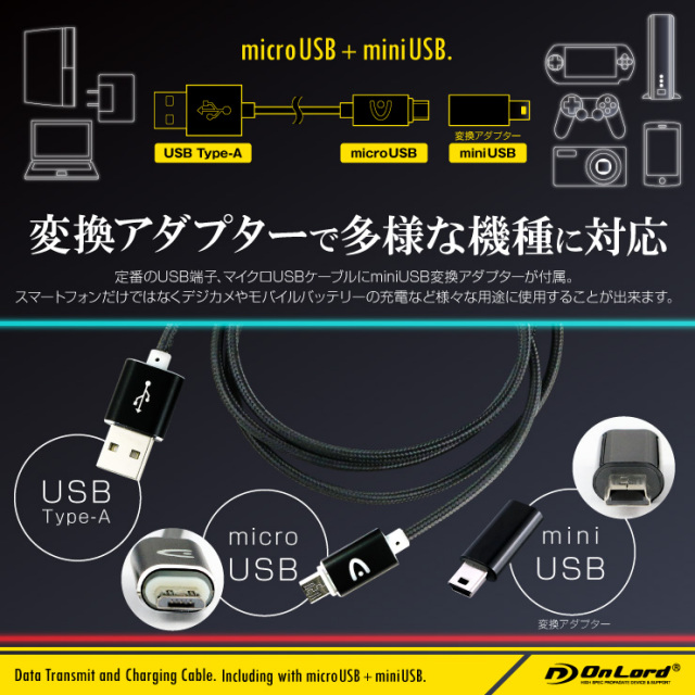 光るUSB充電ケーブル1m 2A急速充電 microUSB＆miniUSBケーブル LED
