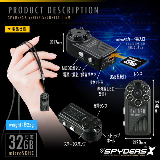 トイカメラ トイデジ スパイカメラ スパイダーズX (A-380