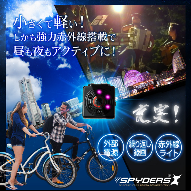 缶型トイカメラセット（白・赤・黒） Amazon.co.jp: スパイダーズエックス(SPYDERSX) スパイカメラ
