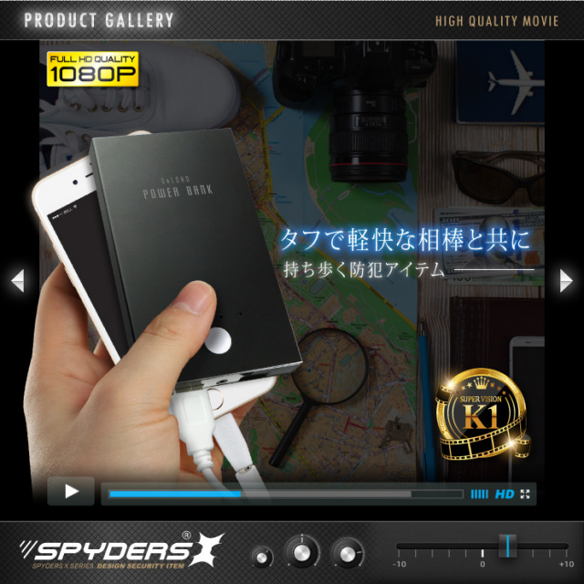 スマートバッテリーカメラ Amazon.co.jp: 小型カメラ 隠しカメラ モバイルバッテリー型