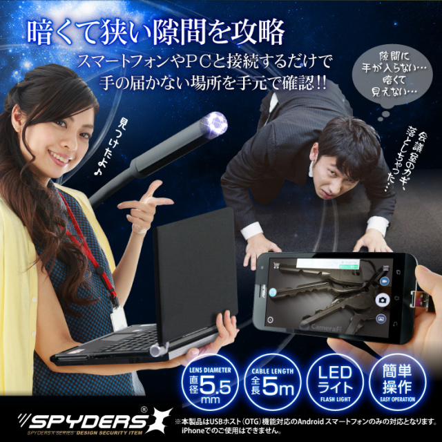ファイバースコープ エンドスコープ 小型カメラ スパイダーズX