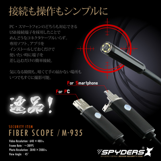 360万画素＆2K最新型】 ファイバースコープ ファイバースコープ エンドスコープ 小型カメラ スパイダーズX