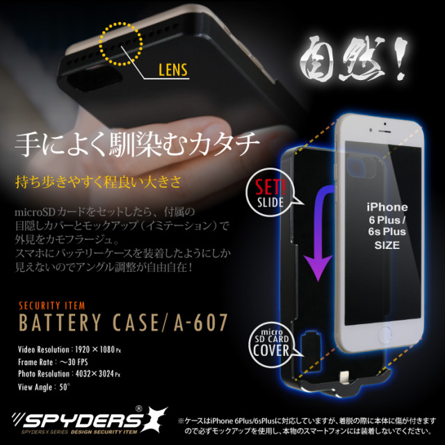 iPhone6Plus/6sPlus用スマホバッテリーケース型カメラ 小型