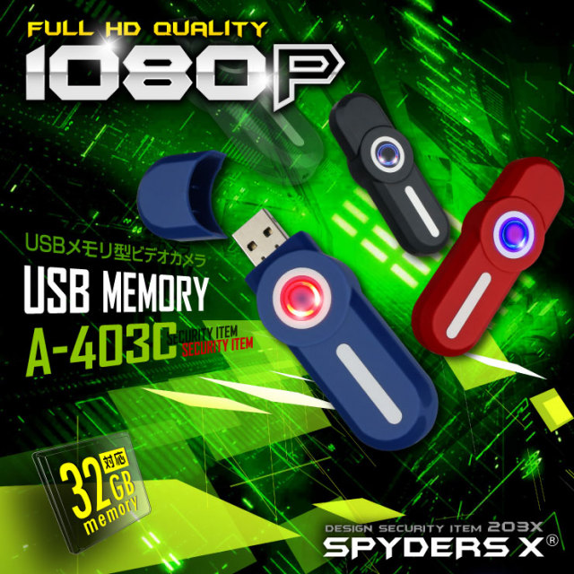USBメモリ型カメラ 小型カメラ スパイダーズX (A-403C) ブルー スパイ