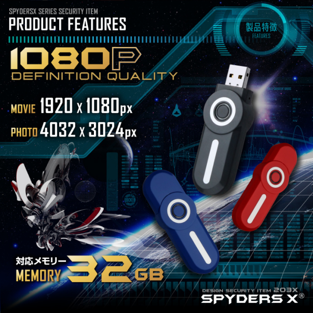 USBメモリ型カメラ 小型カメラ スパイダーズX (A-403C) ブルー スパイ