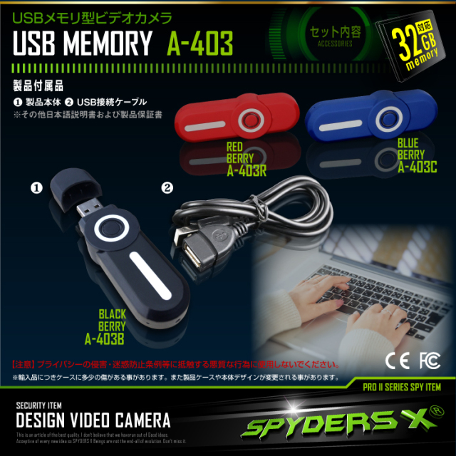 USBメモリ型カメラ 小型カメラ スパイダーズX (A-403C) ブルー スパイ