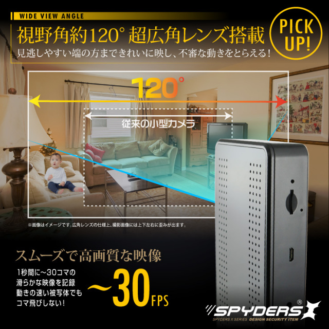 ポータブルハードディスク型カメラ 小型カメラ スパイダーズX (M-940