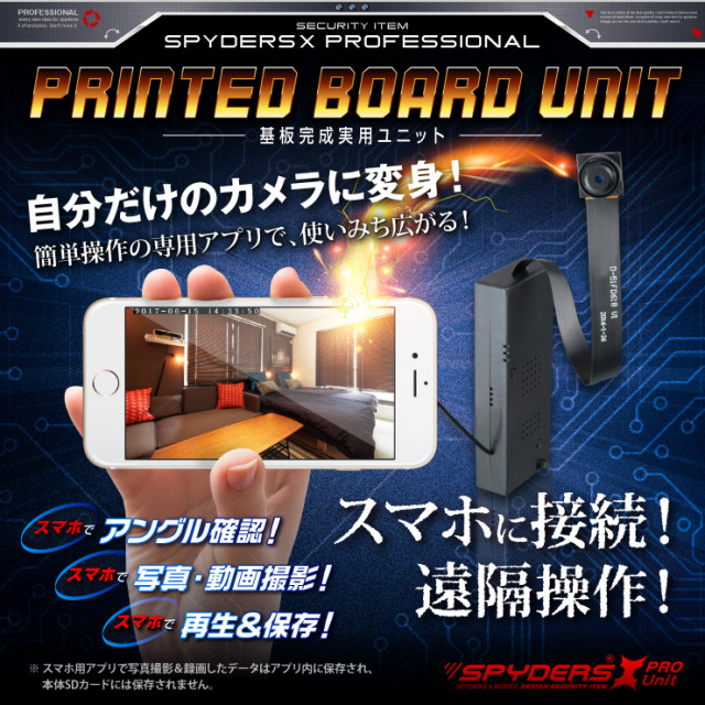 小型カメラ自作キット 基板完成実用ユニット スパイカメラ