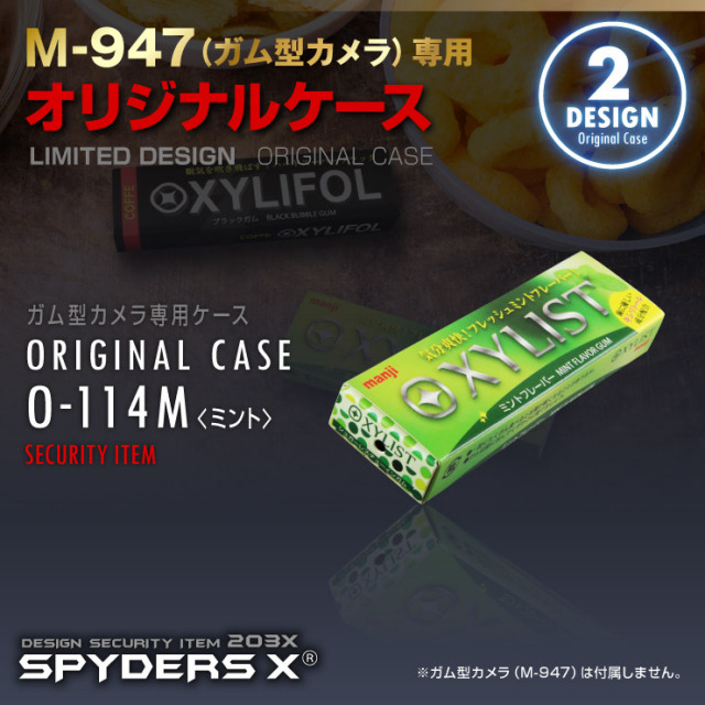 公式サイト限定】小型カメラ ガム型カメラ M-947専用 オリジナル