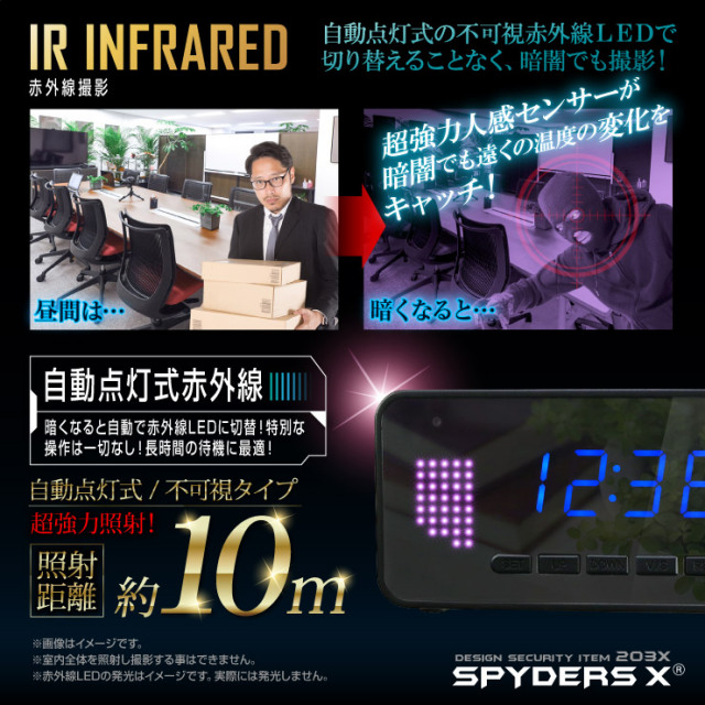 スパイダーズX スパイカメラ 1080P アラーム付置時計型カメラ 小型