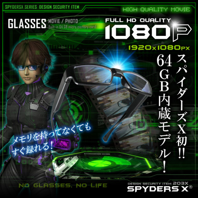 SPYDERS X E-290 小型カメラ メガネ型カメラ 小型カメラ スパイダーズX (E-290) スパイカメラ