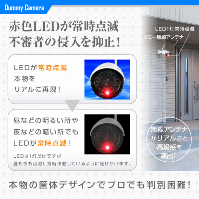 オンサプライ(On SUPPLY) アンテナ付バレット型 防犯ダミー