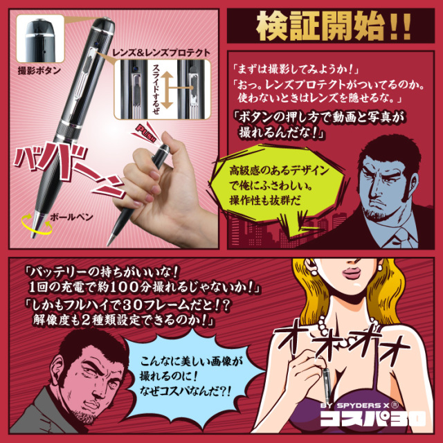 スパイダーズX(コスパ30) 小型カメラ ペン型カメラ 防犯カメラ 1080P
