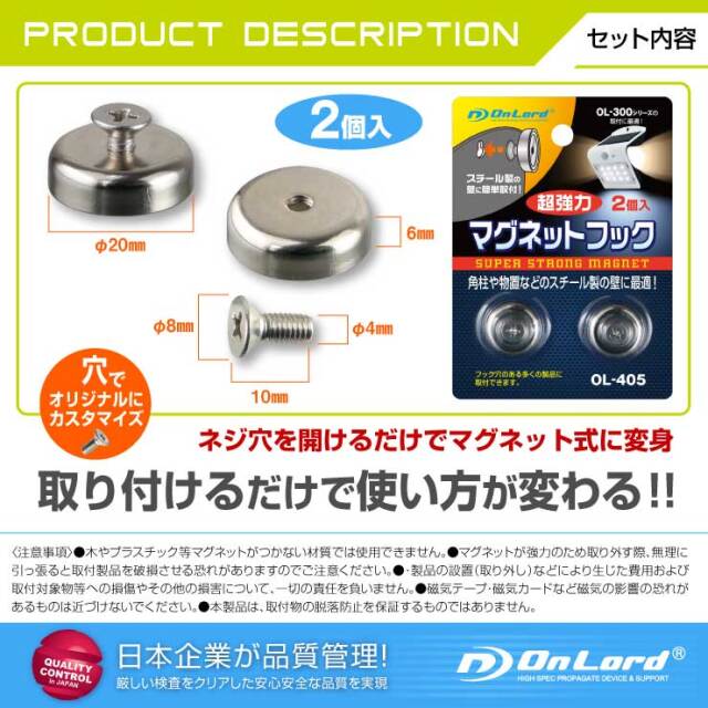 オンロード（OnLord）マグネットフック 2個入 超強力マグネットGPSや