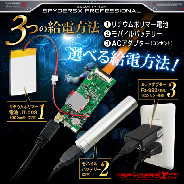 スパイダーズX PRO 小型カメラ 基板完成実用ユニット 防犯カメラ 3.2K