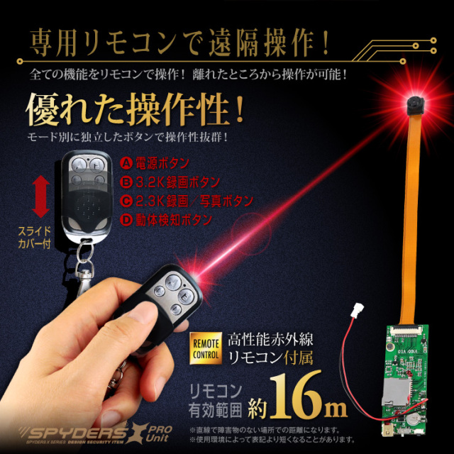 スパイダーズX PRO 小型カメラ 基板完成実用ユニット 防犯カメラ