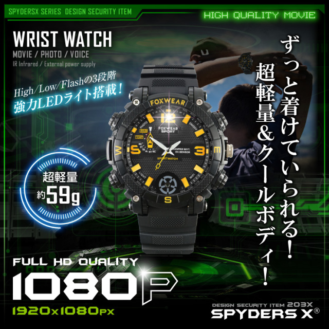 スパイダーズX 小型カメラ 腕時計型カメラ 防犯カメラ 1080P 32GB内蔵