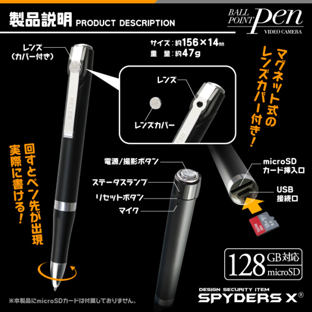 スパイダーズX 小型カメラ ペン型カメラ 防犯カメラ 720P スマホ操作