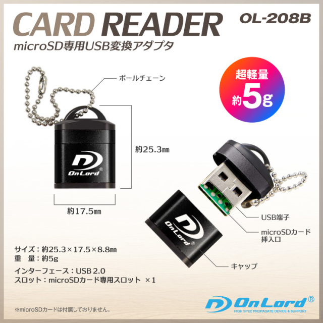オンロード(OnLord) microSD専用USB変換アダプタ ブラック