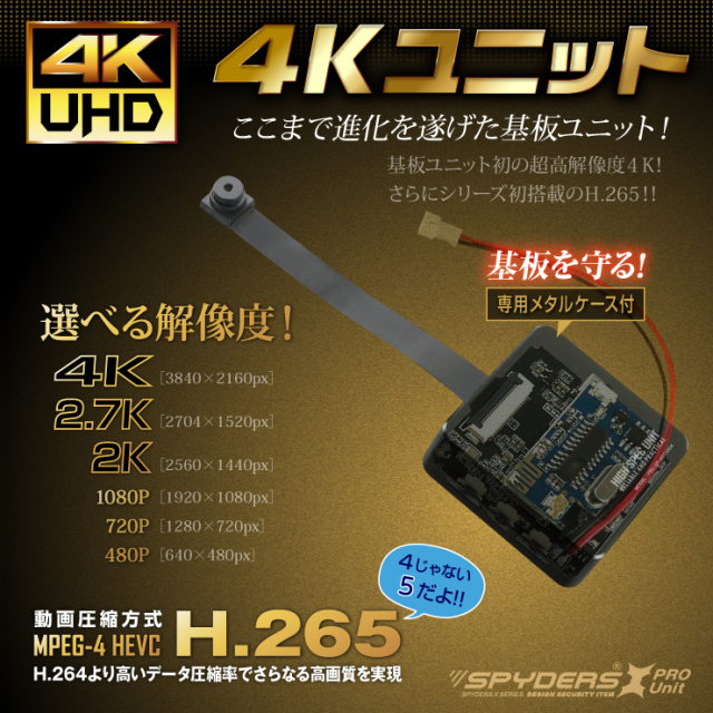 スパイダーズX正規品　Gexa 完成基板小型カメラ UT-128 UT-124＆GA-018SET | 4K録画対応基板ユニット小型カメラ＆4