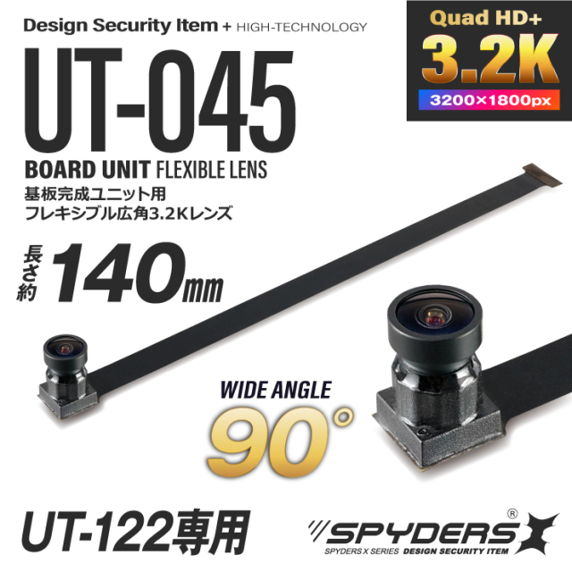 スパイダーズx Pro 小型カメラ 基板ユニット用 広角3 2kレンズ Ut 122専用 視野角90 長さ約140mm Ut 045