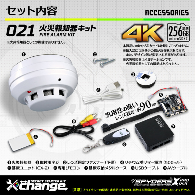 煙探知機　親器　1 小器5セット 光電式煙感知器 2種 FDK246 - 能美防災株式会社｜【消防・防災