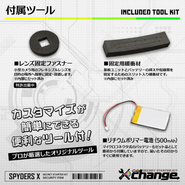 スパイダーズX change 小型カメラ モバイルバッテリー ブラック