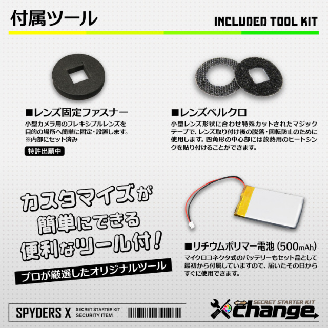 スパイダーズX change 小型カメラ サコッシュ ブラック