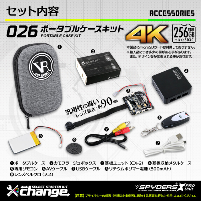 スパイダーズX スパイカメラ 4K カモフラージュカメラ 小型