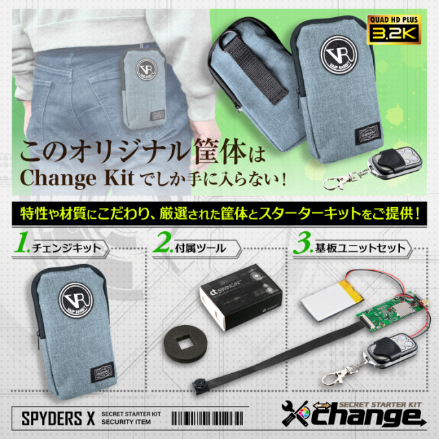 スパイダーズX スパイカメラ 3.2K カモフラージュカメラ 小型