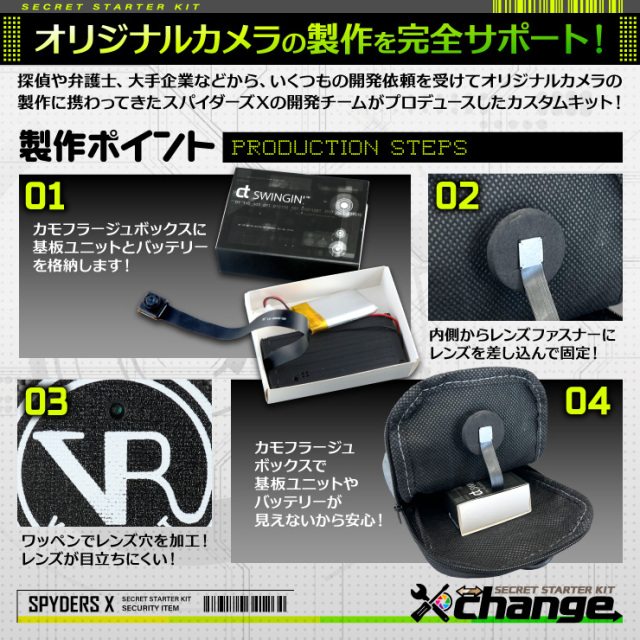 スパイダーズX スパイカメラ 4K カモフラージュカメラ 小型カメラ [CK 