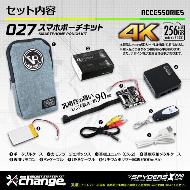 スパイダーズX スパイカメラ 4K カモフラージュカメラ 小型カメラ [CK 